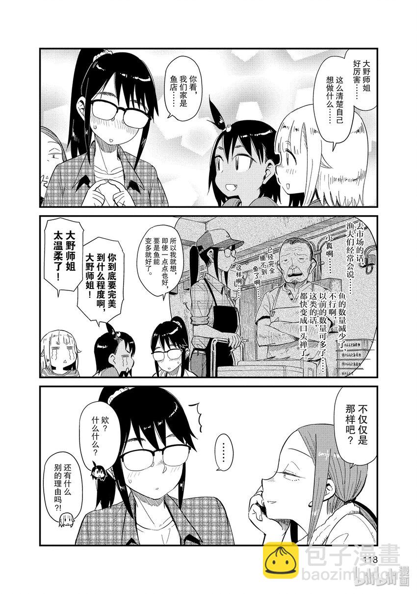 36 雨与雷7