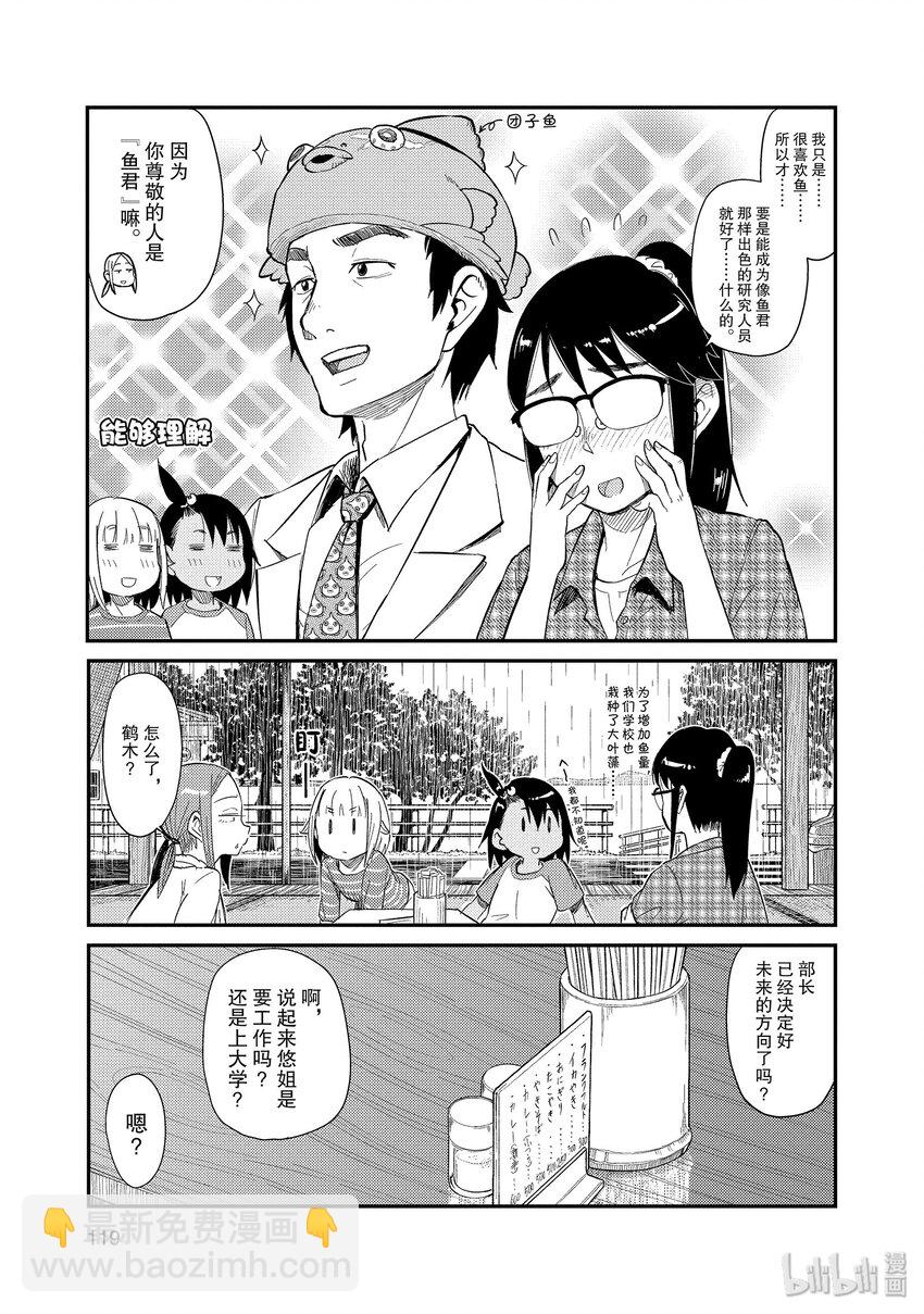 36 雨与雷8