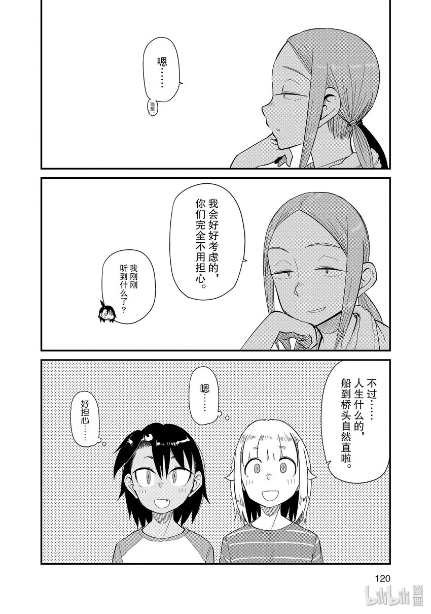 36 雨与雷9