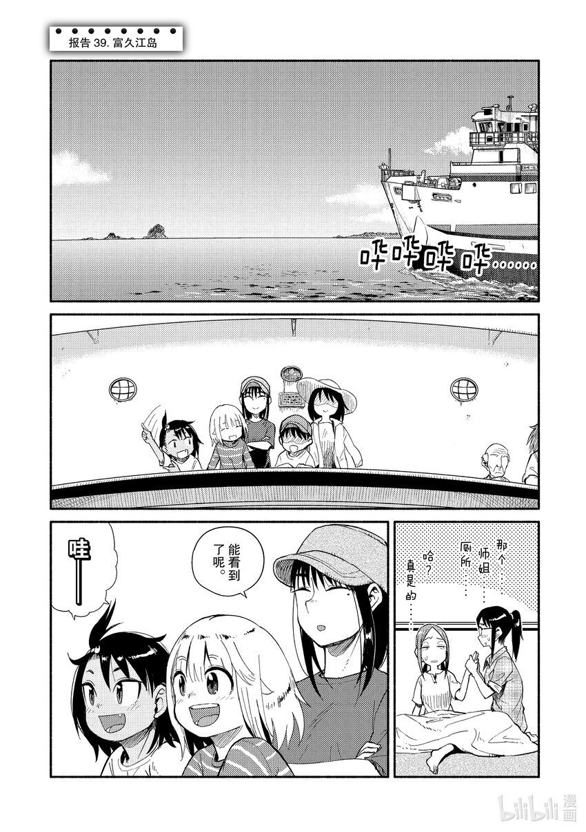 39 富久江岛0