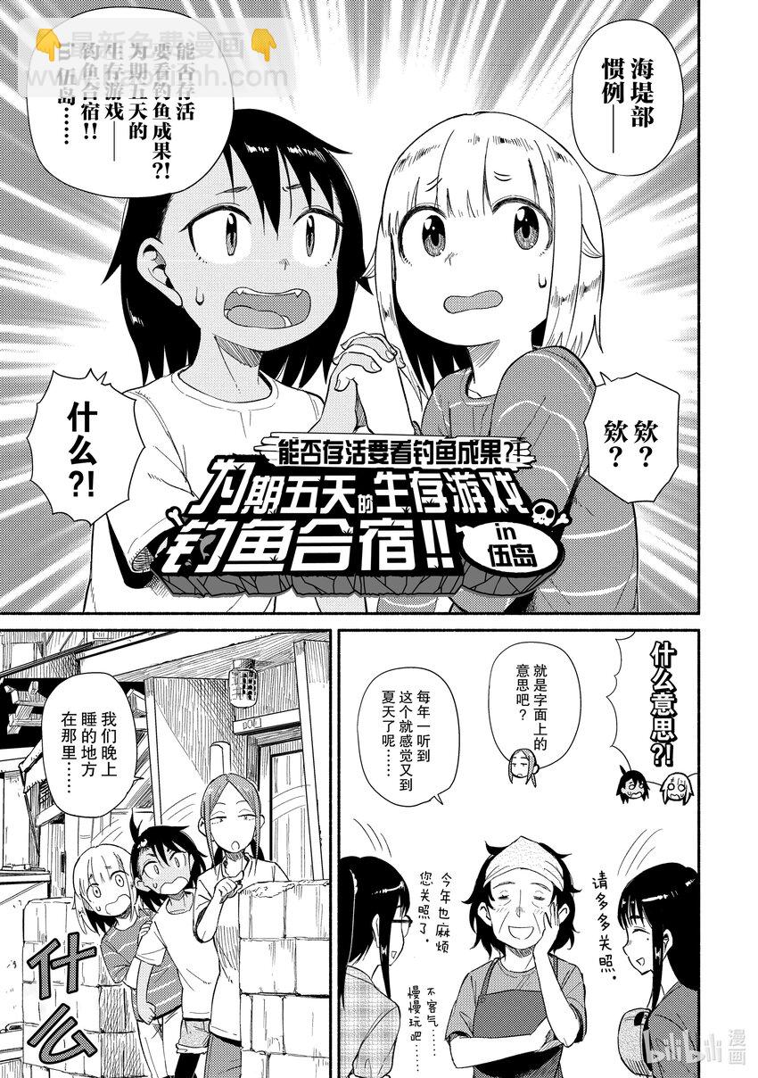 39 富久江岛22