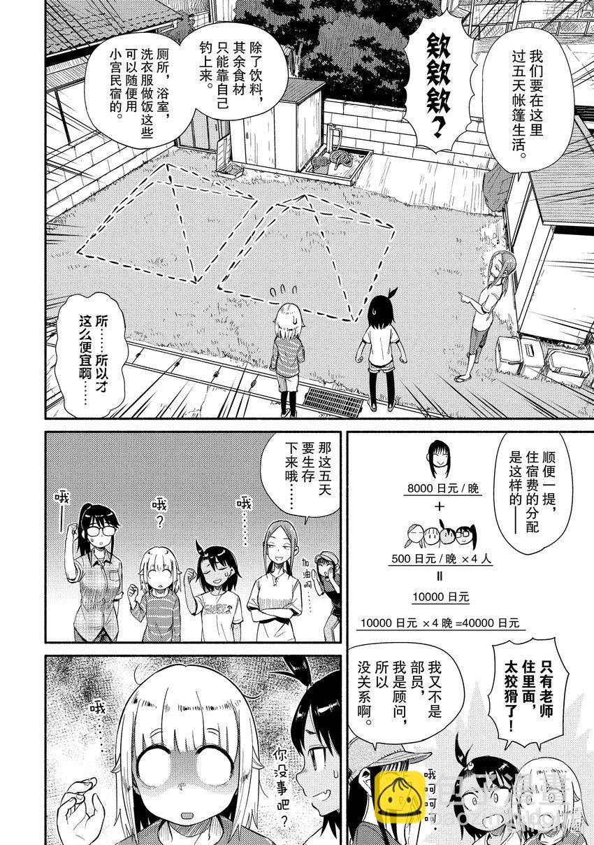39 富久江岛23