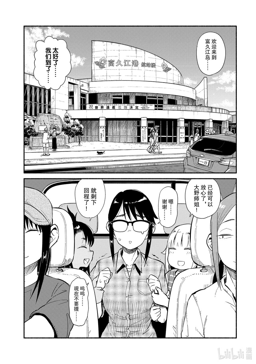 39 富久江岛4