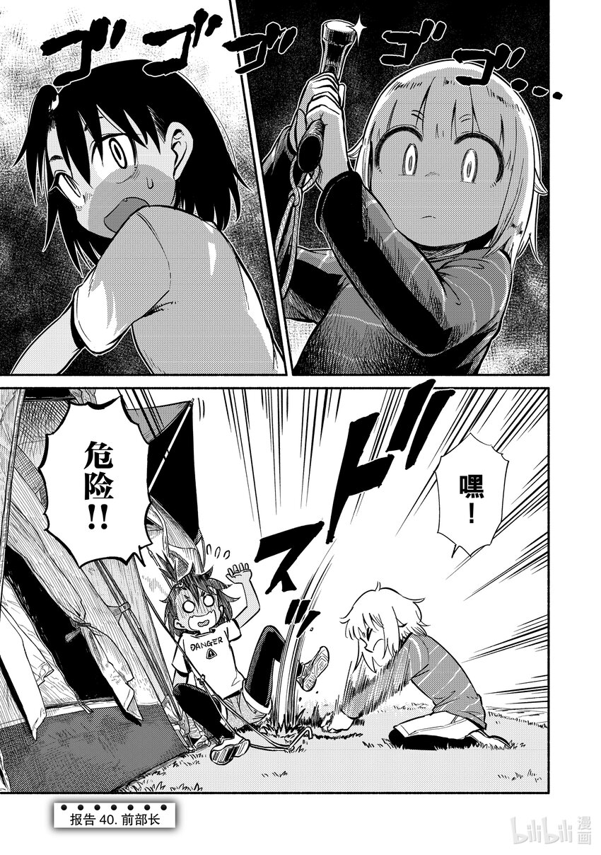 40 前部长0