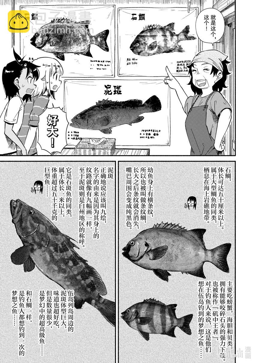 40 前部长10