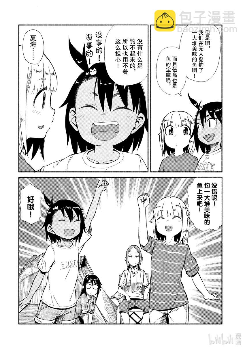 40 前部长3