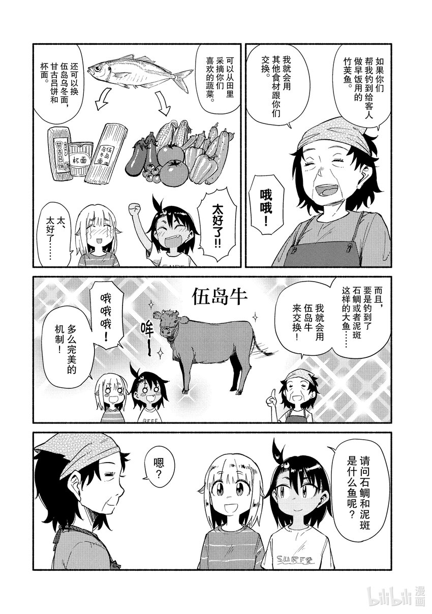 40 前部长9