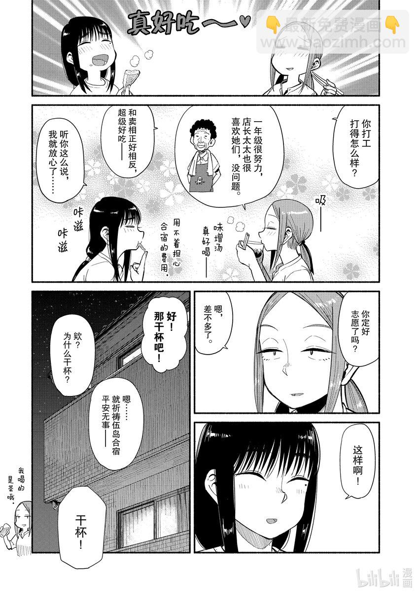 41 鳗鲶11