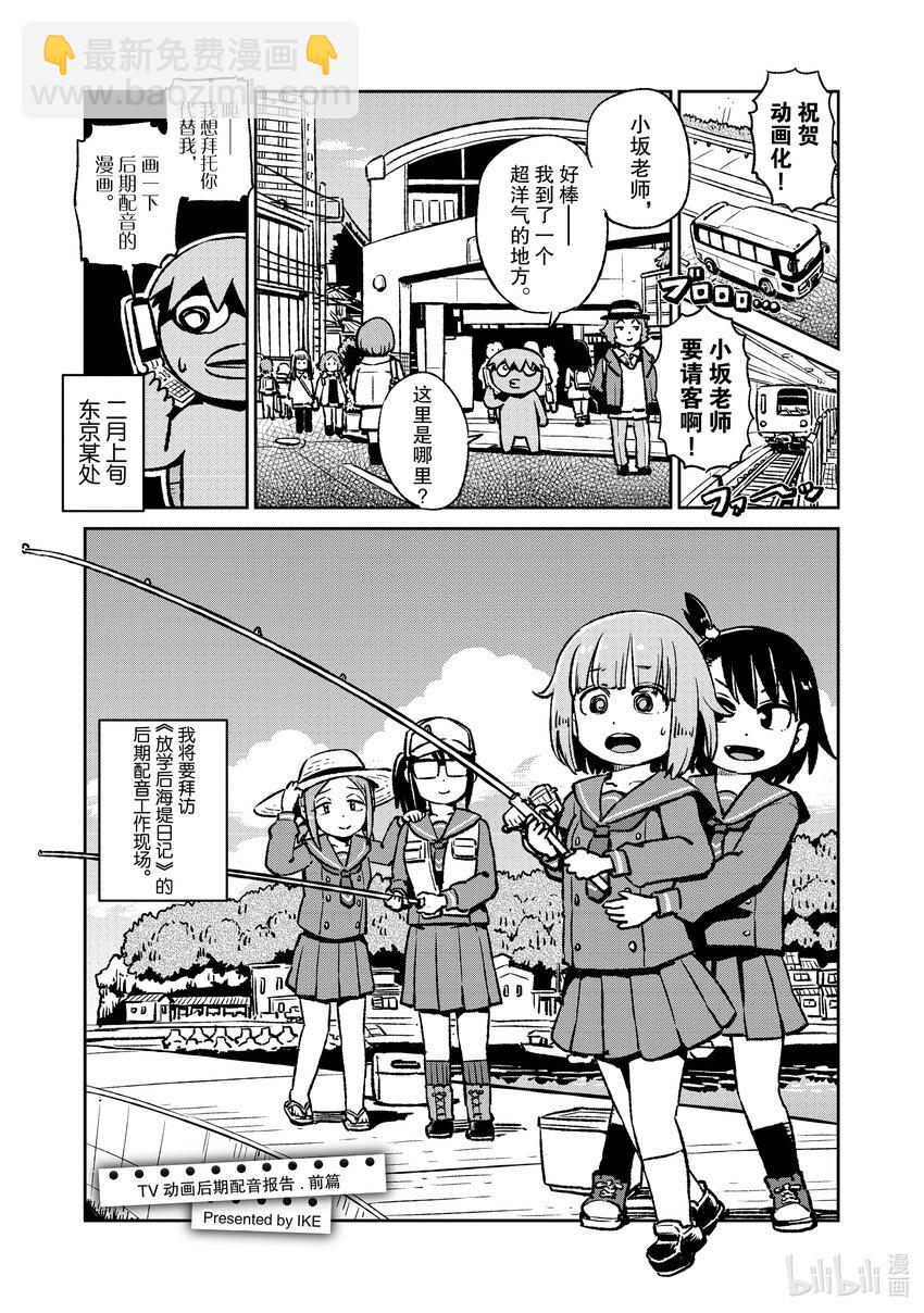 41 鳗鲶14