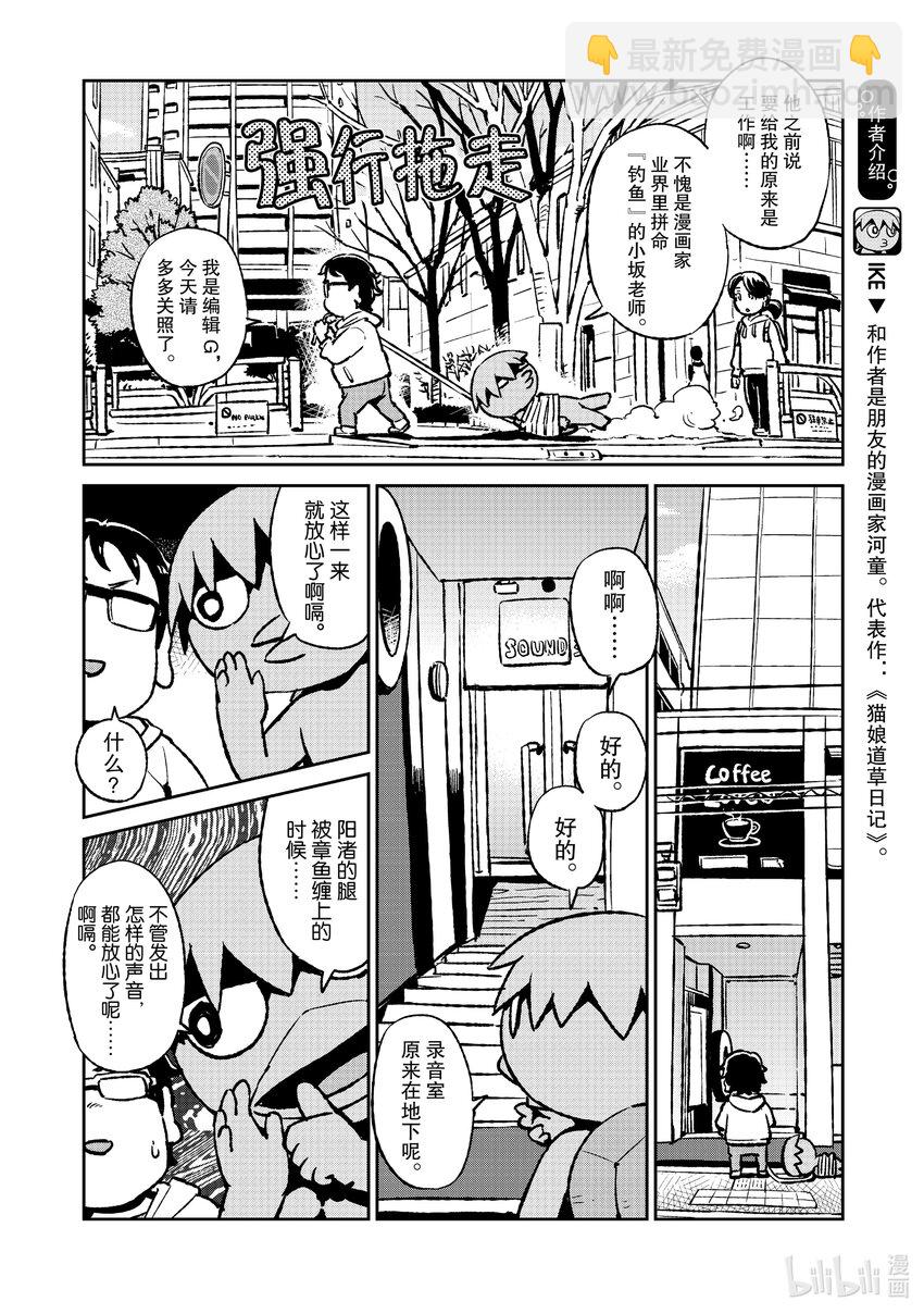 41 鳗鲶15