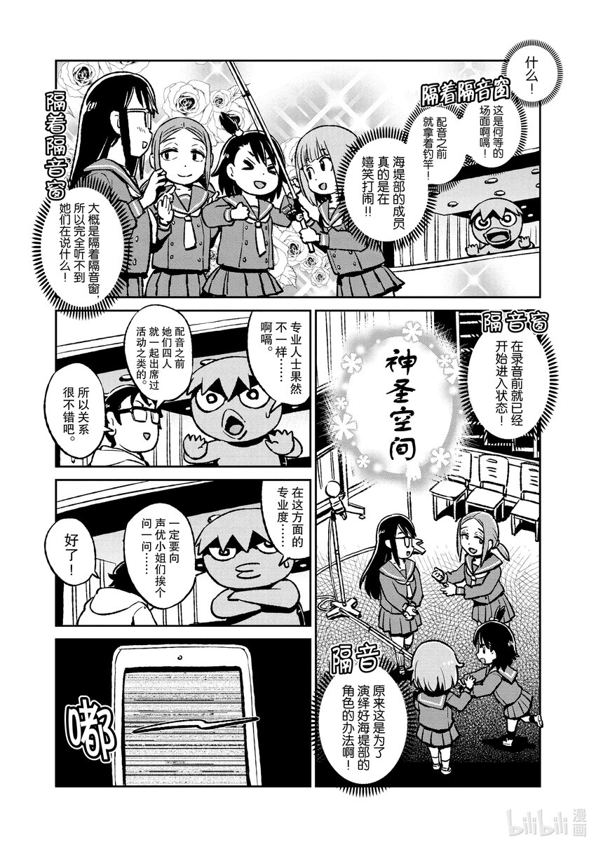 41 鳗鲶17