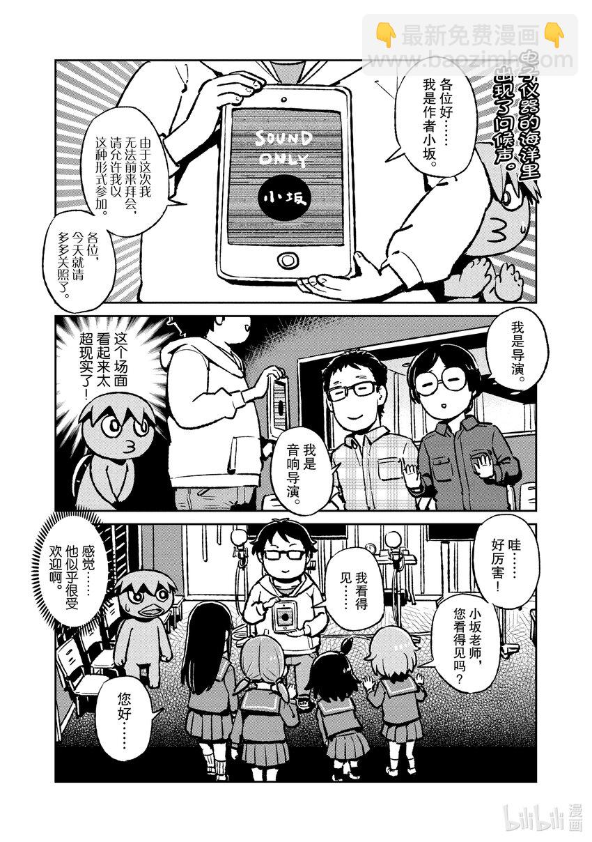 41 鳗鲶18