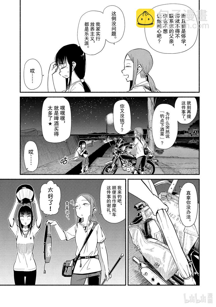 41 鳗鲶2