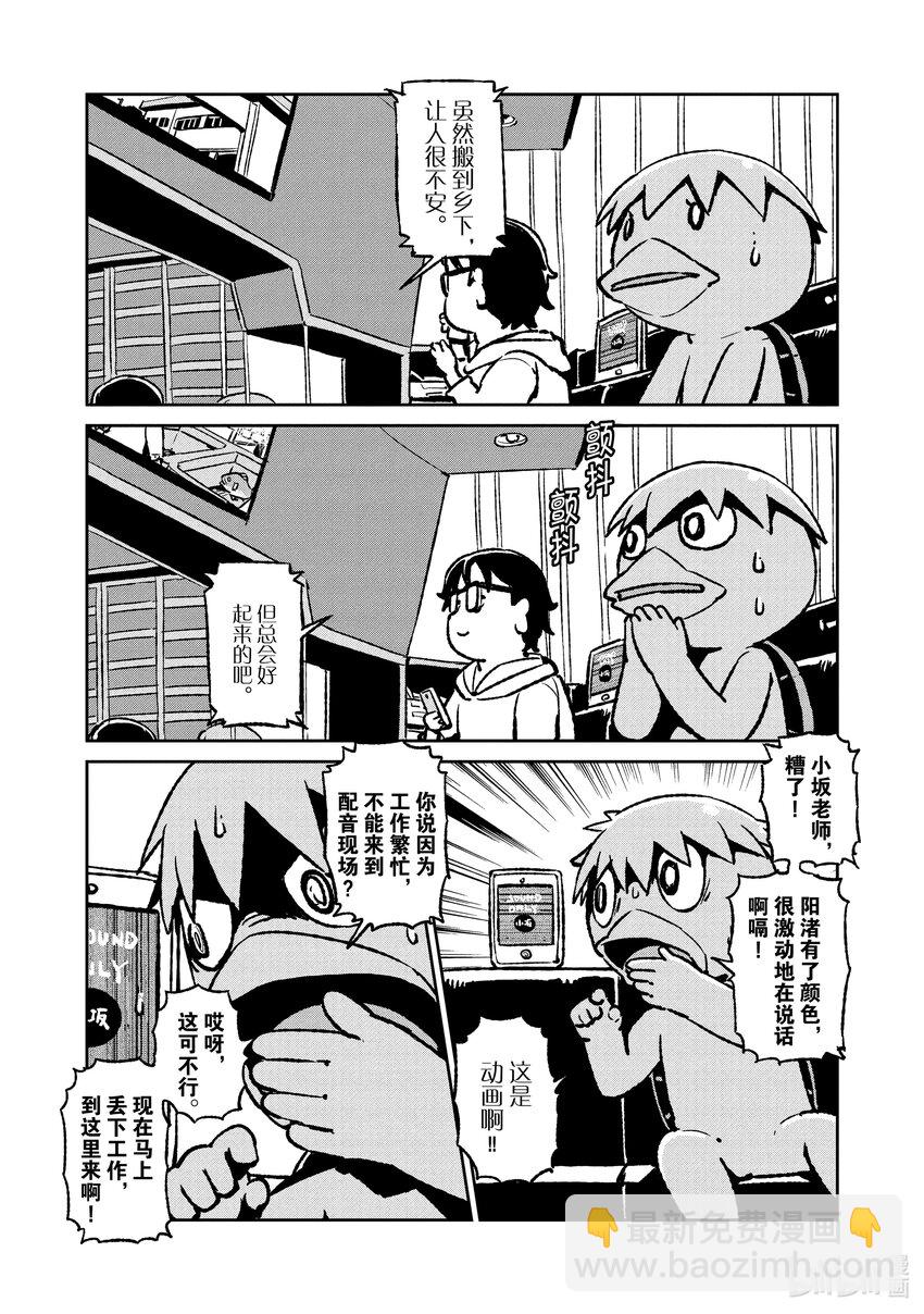 41 鳗鲶21