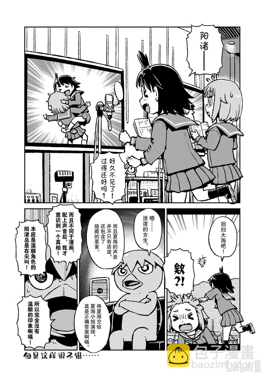 41 鳗鲶28