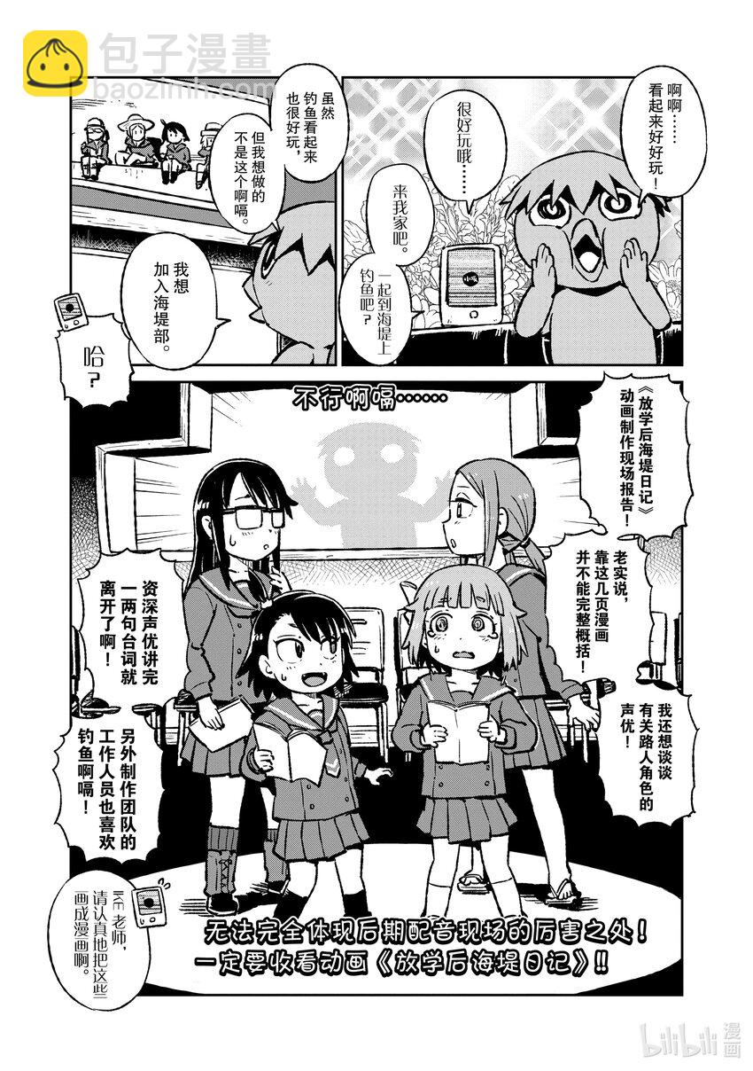 41 鳗鲶31