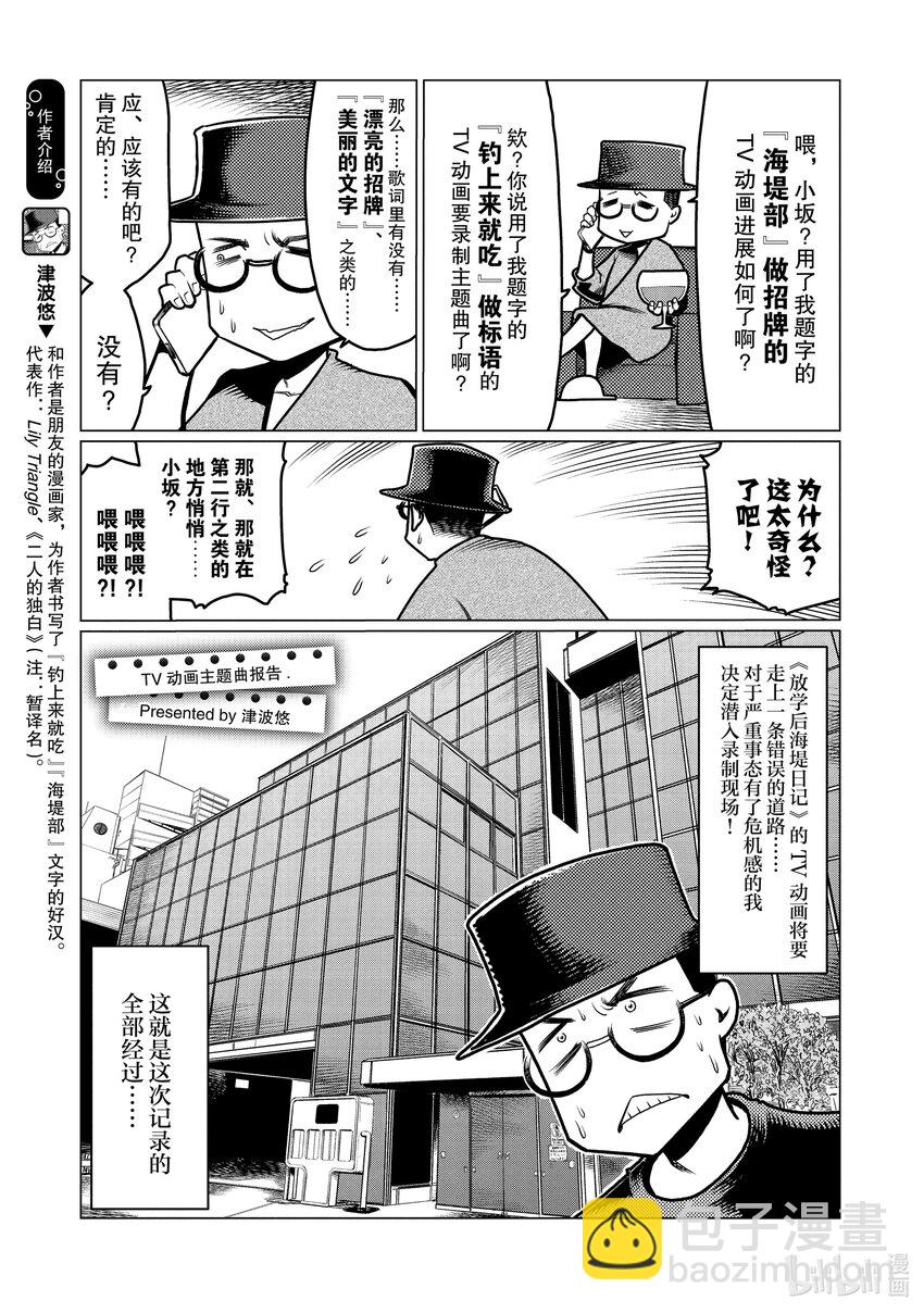 41 鳗鲶32