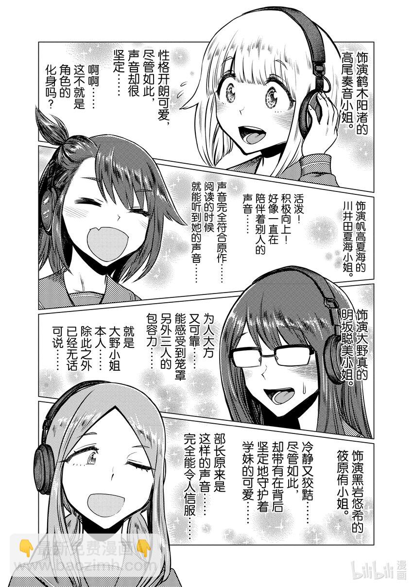 41 鳗鲶34