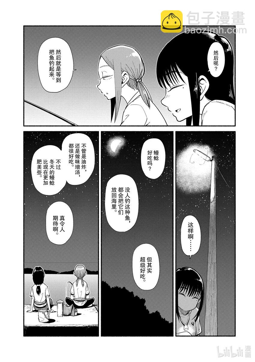 41 鳗鲶4