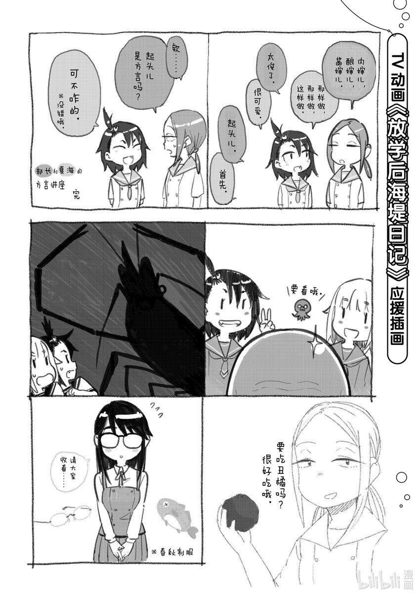 41 鳗鲶41