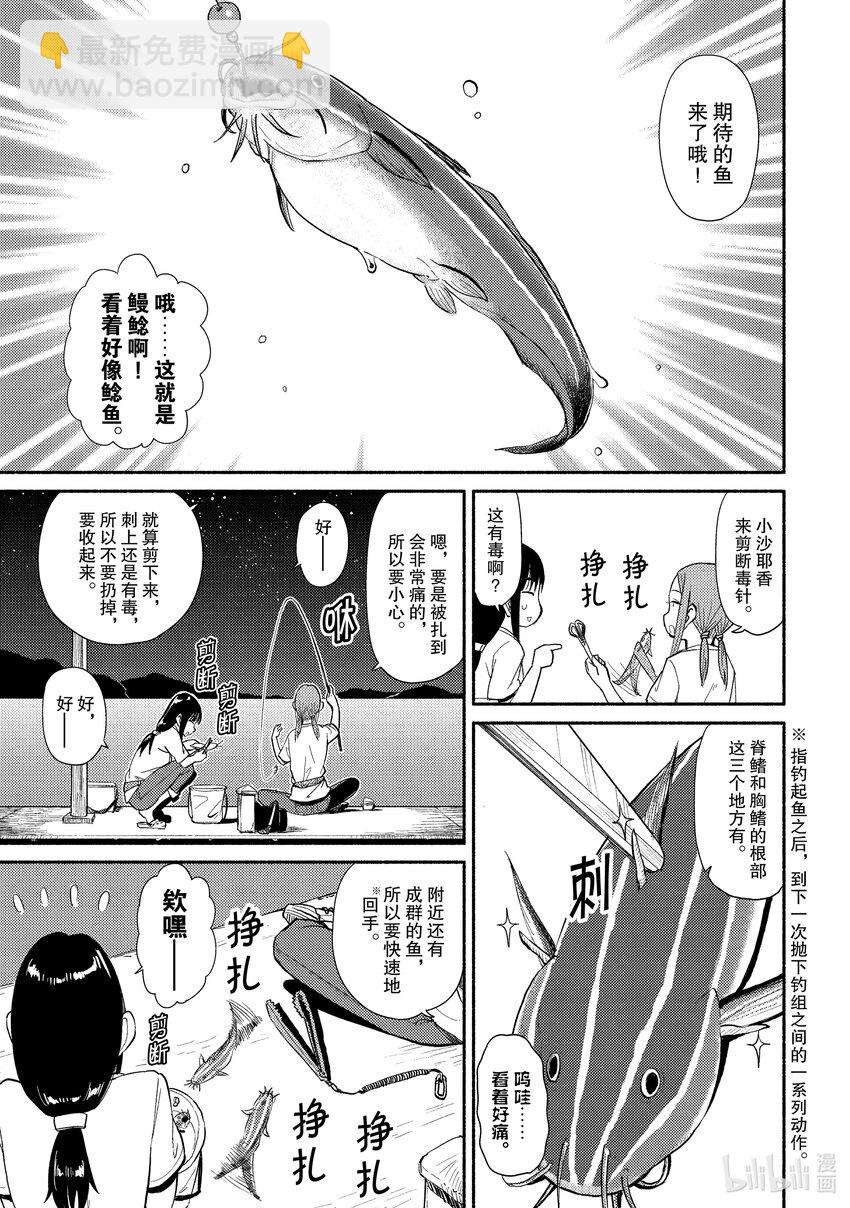 41 鳗鲶6
