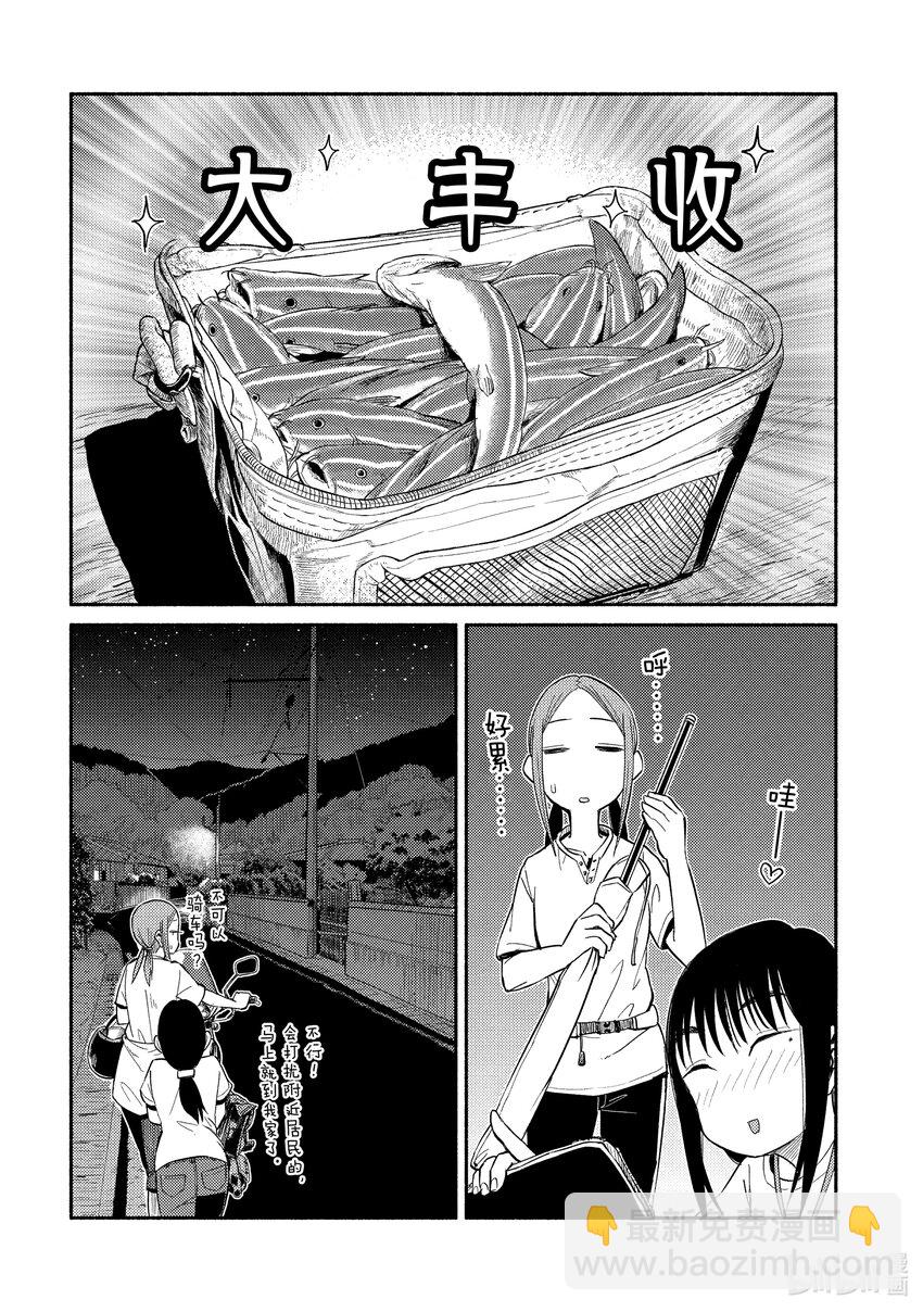 41 鳗鲶7