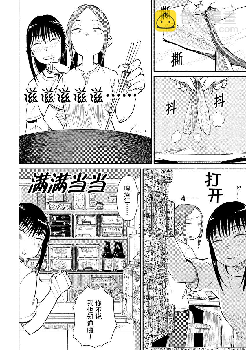41 鳗鲶9