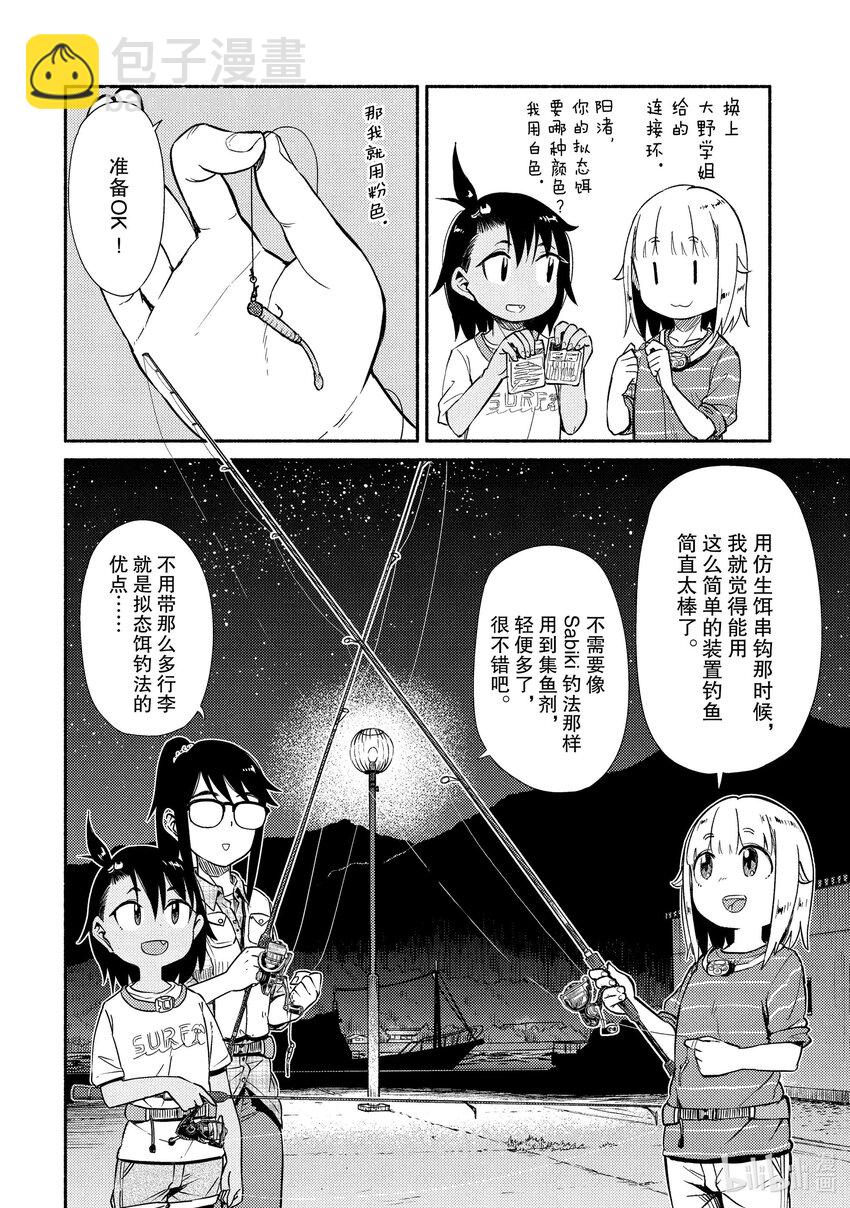 42 钓竹荚鱼10