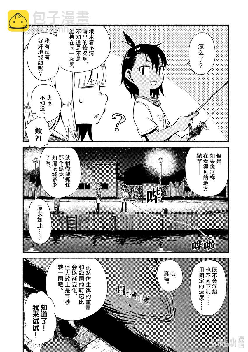42 钓竹荚鱼15