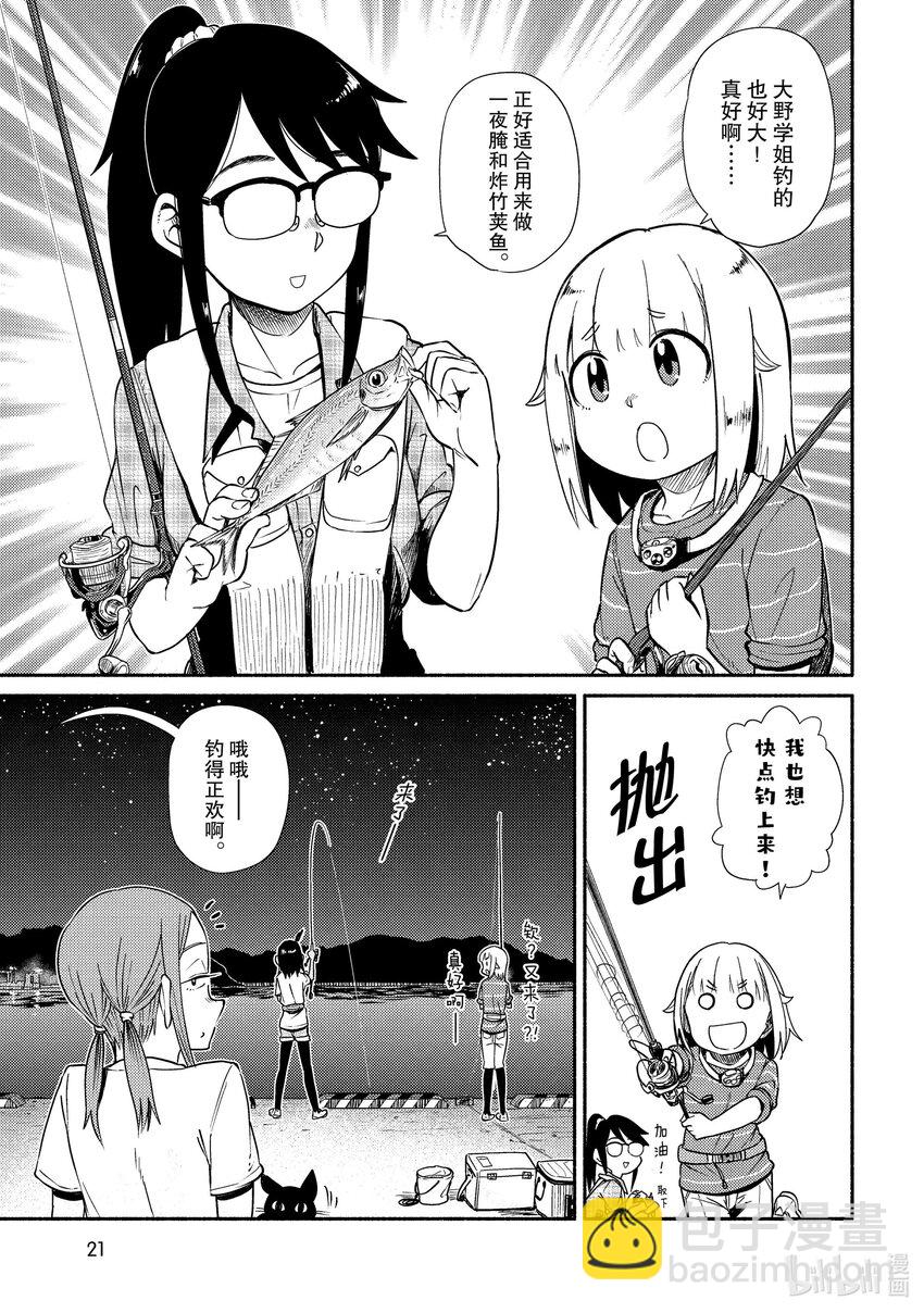 42 钓竹荚鱼21