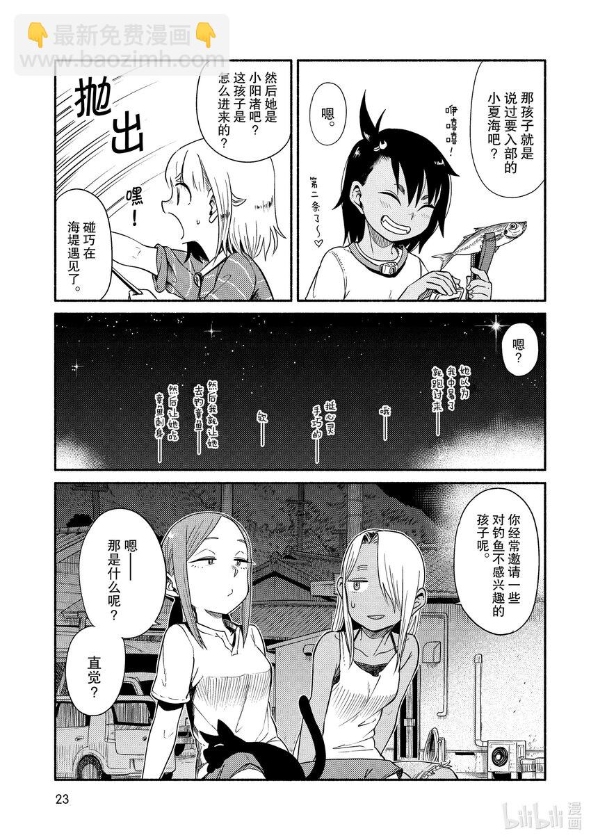 42 钓竹荚鱼23
