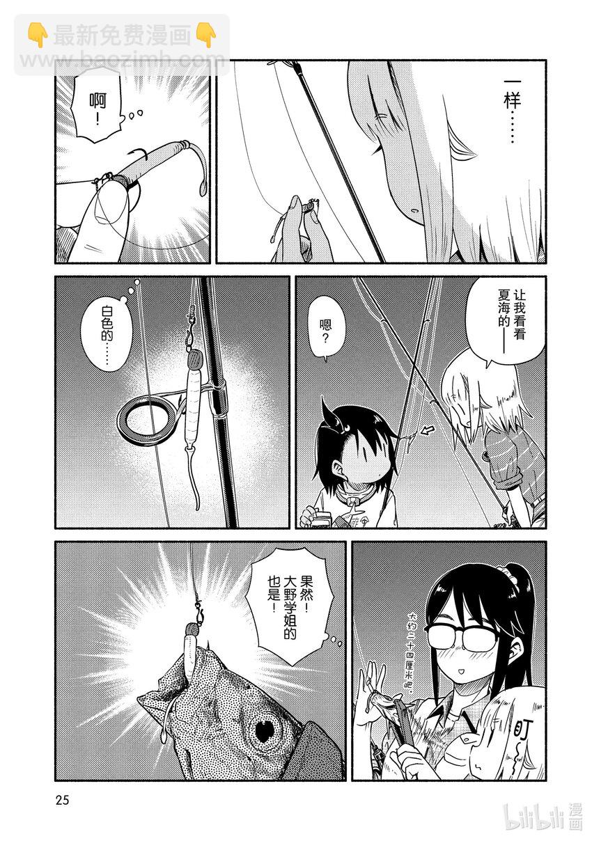 42 钓竹荚鱼25