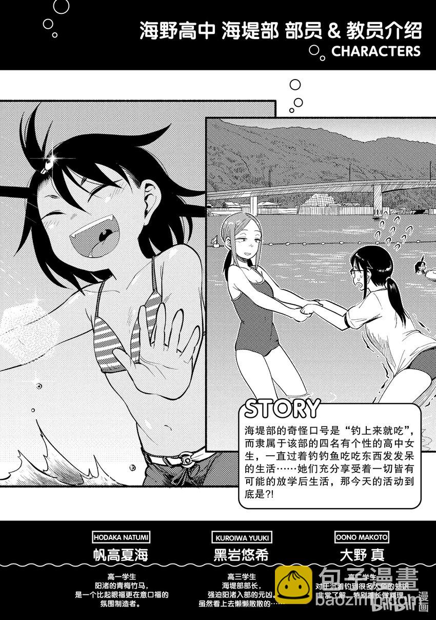 42 钓竹荚鱼4