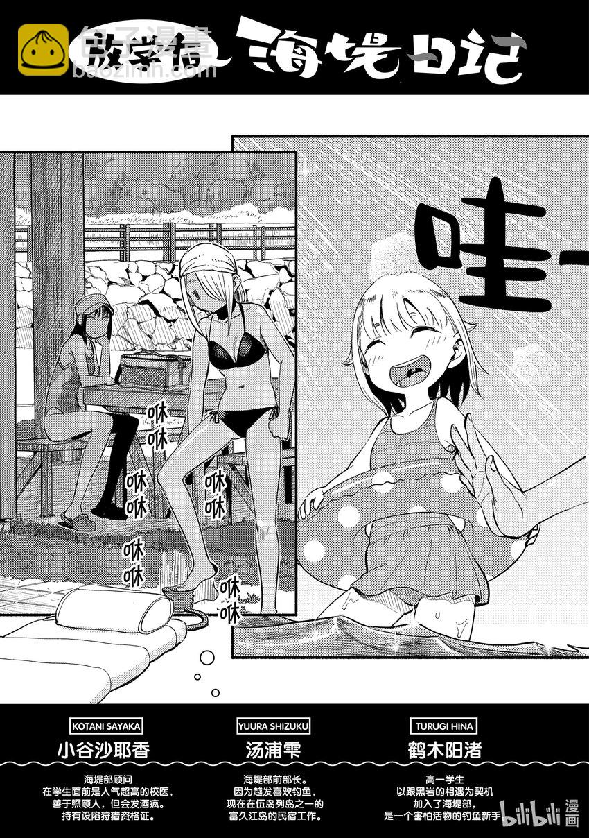 42 钓竹荚鱼5