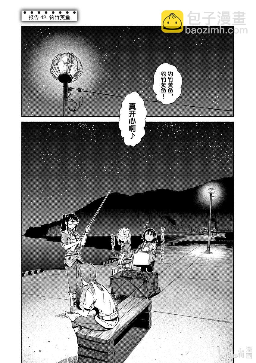 42 钓竹荚鱼7