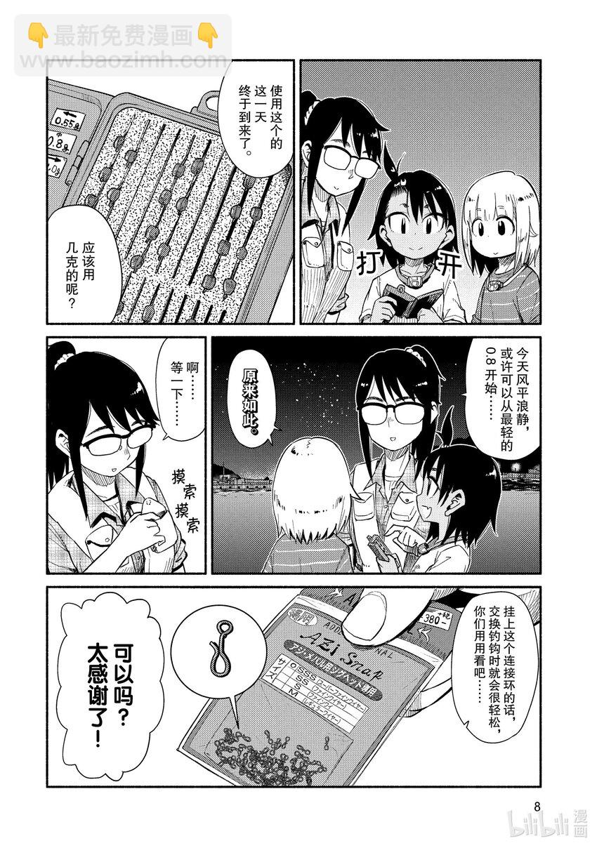 42 钓竹荚鱼8