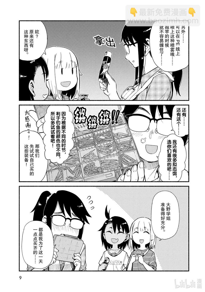 42 钓竹荚鱼9