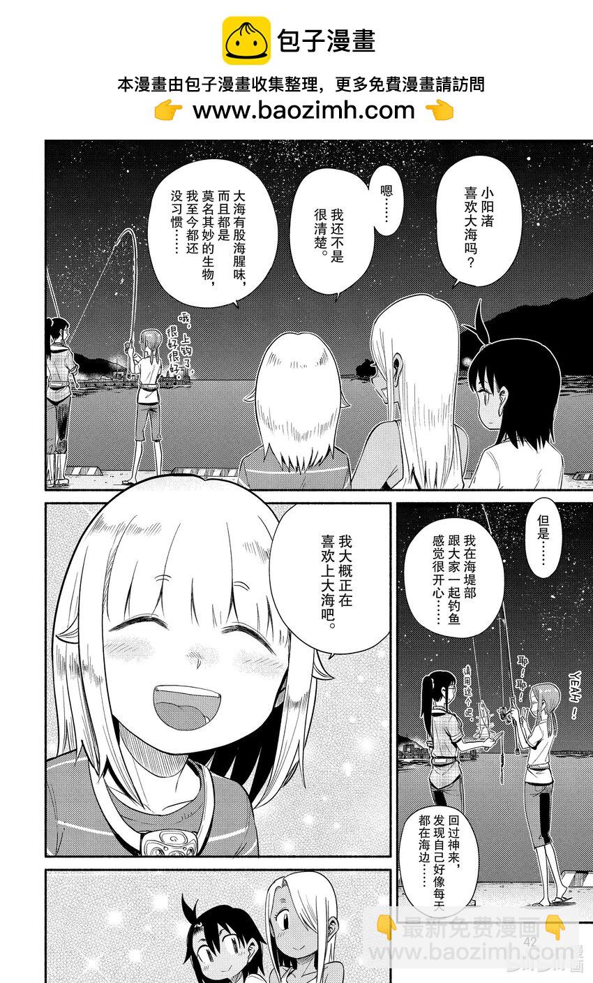 43 炸竹荚鱼10