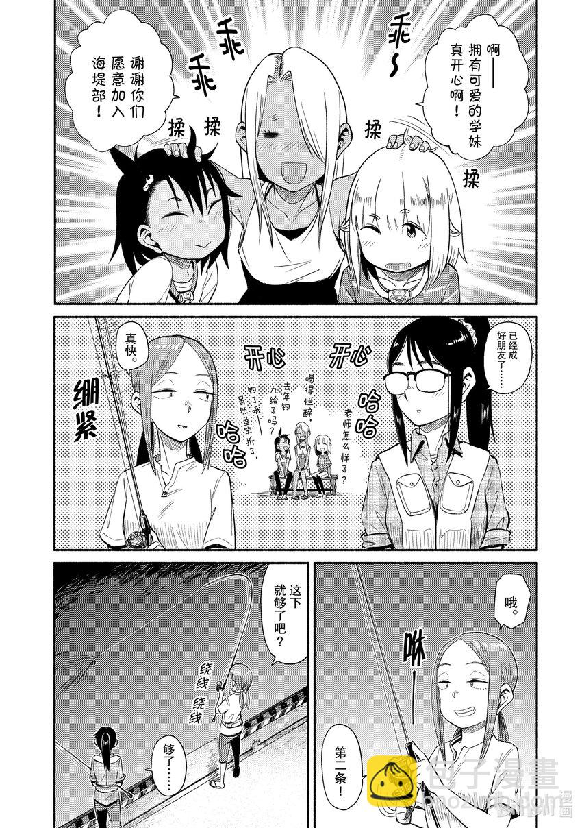 43 炸竹荚鱼11