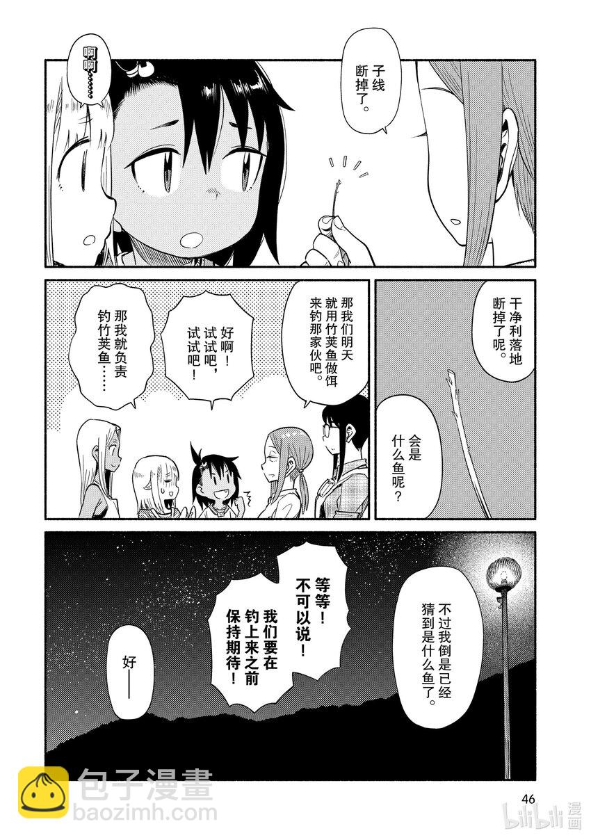 43 炸竹荚鱼14
