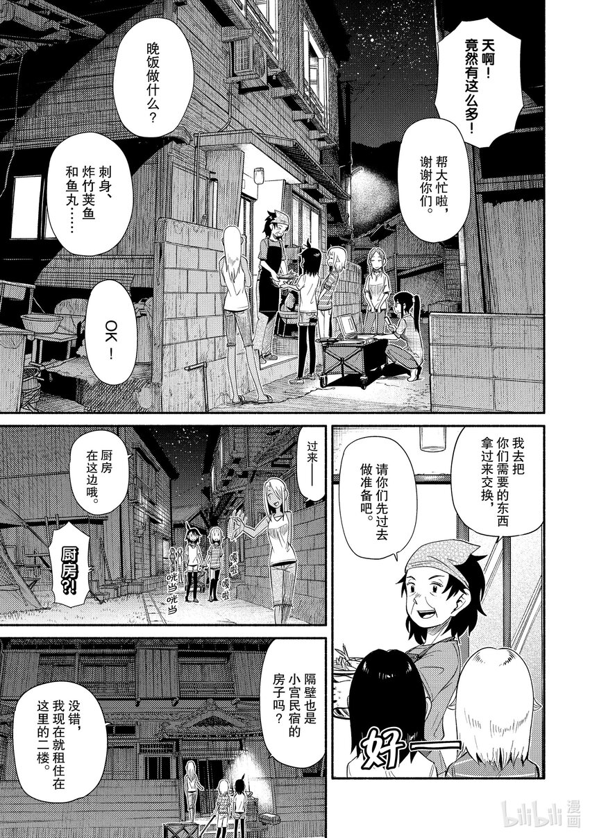 43 炸竹荚鱼15