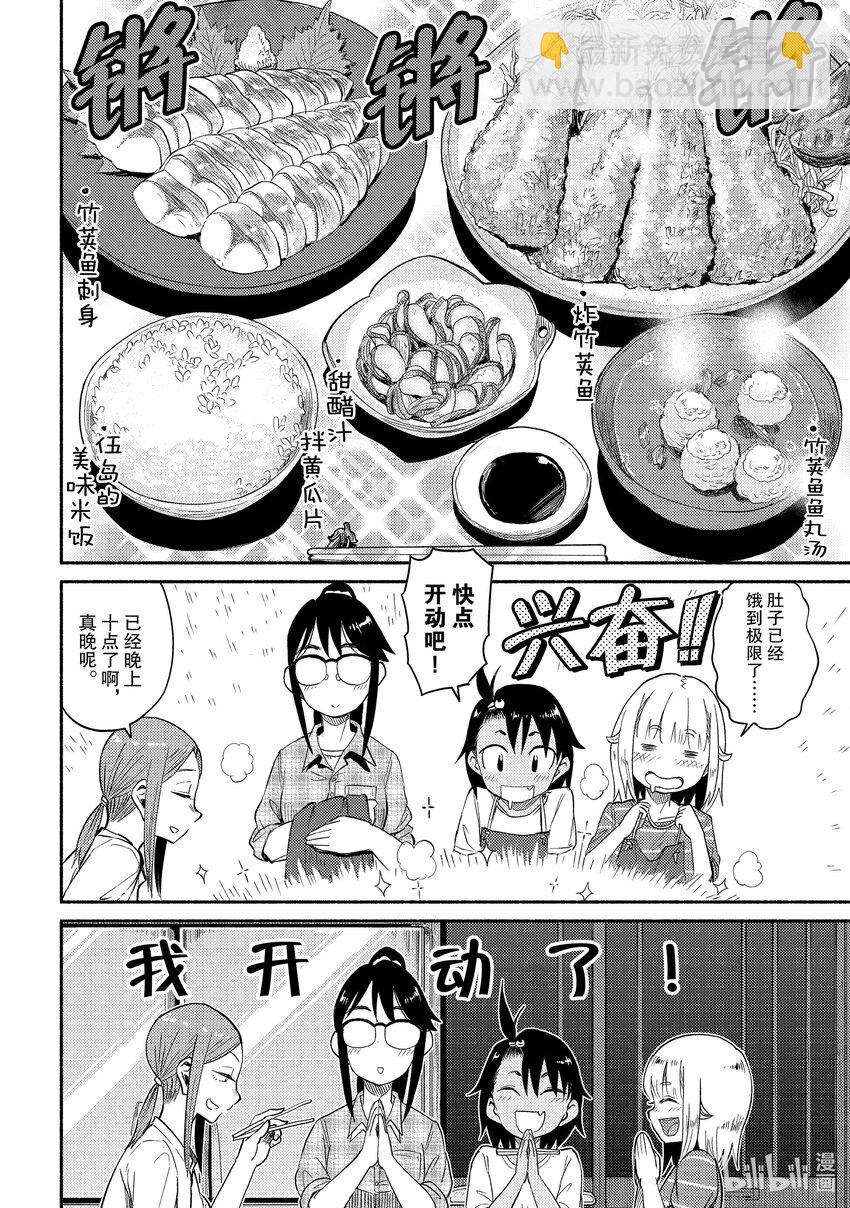 43 炸竹荚鱼20