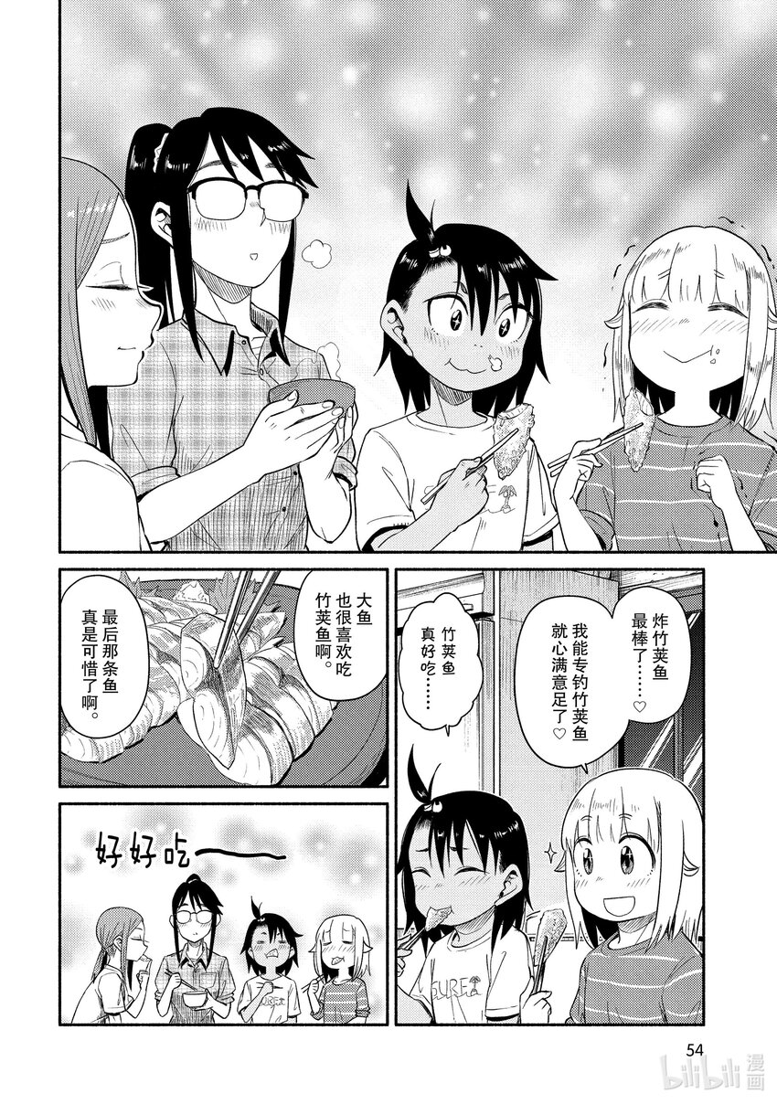 43 炸竹荚鱼22