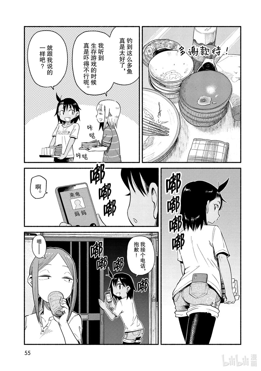 43 炸竹荚鱼23