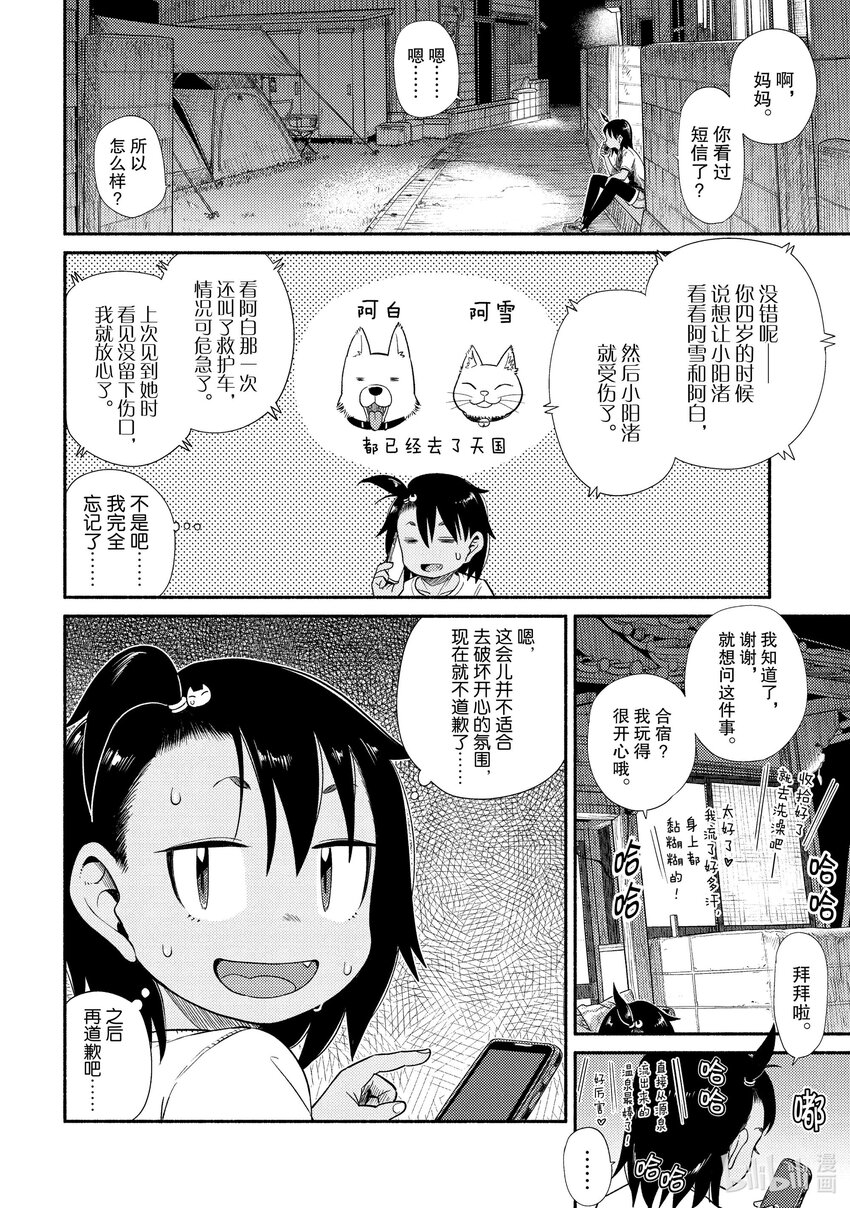 43 炸竹荚鱼24