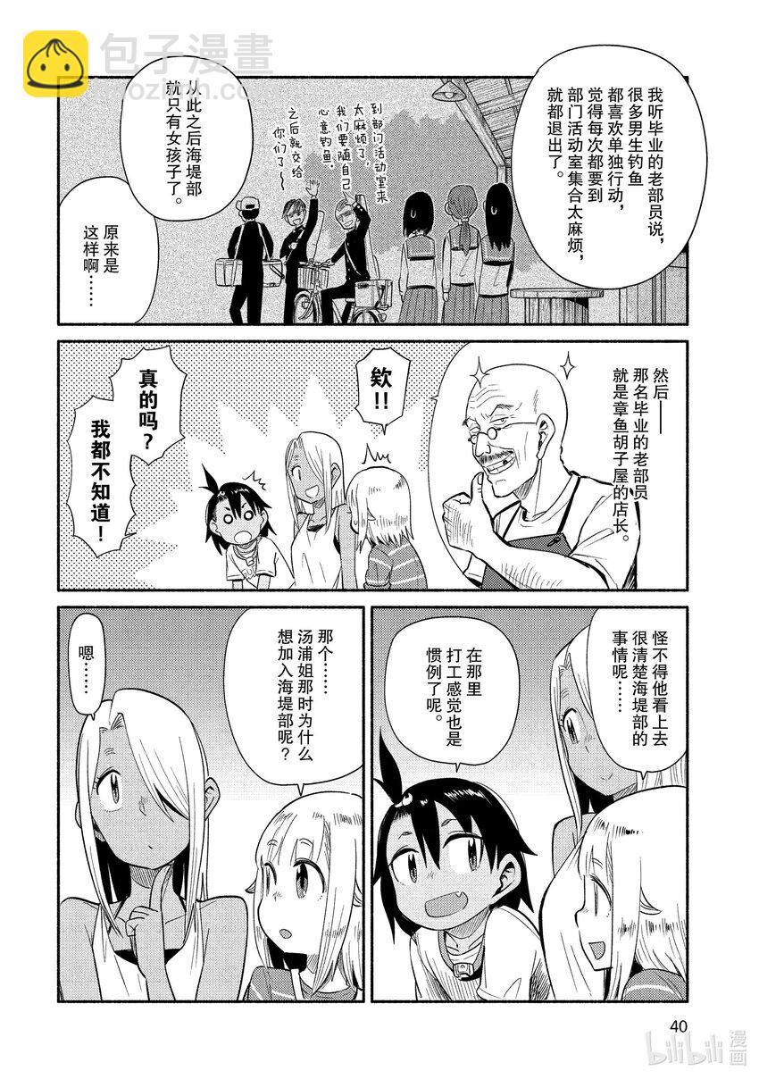 43 炸竹荚鱼7