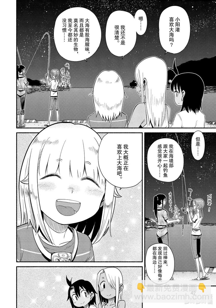 43 炸竹荚鱼9