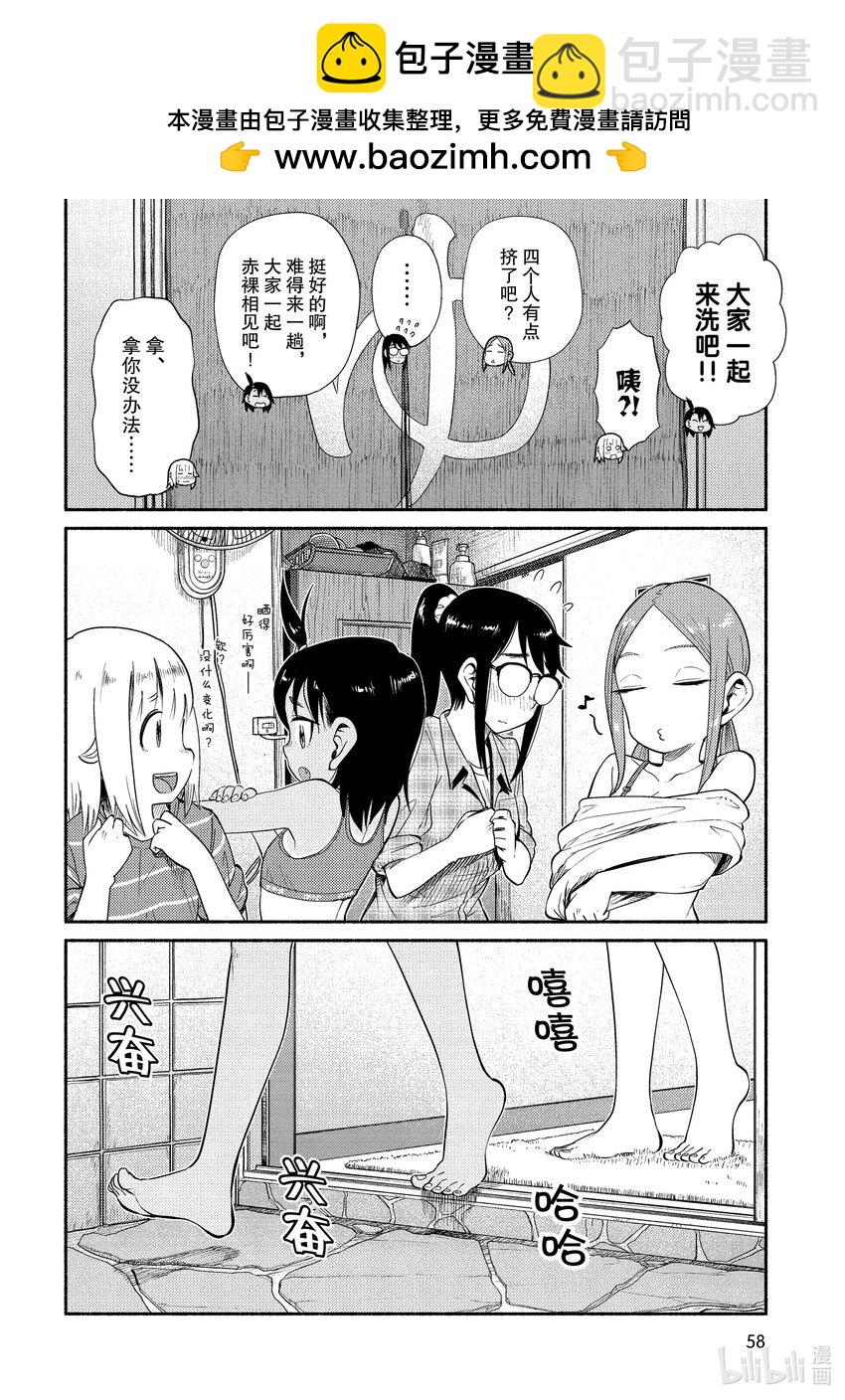 44 落入钓（一）1