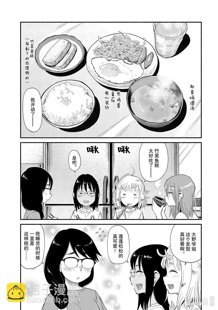 44 落入钓（一）10