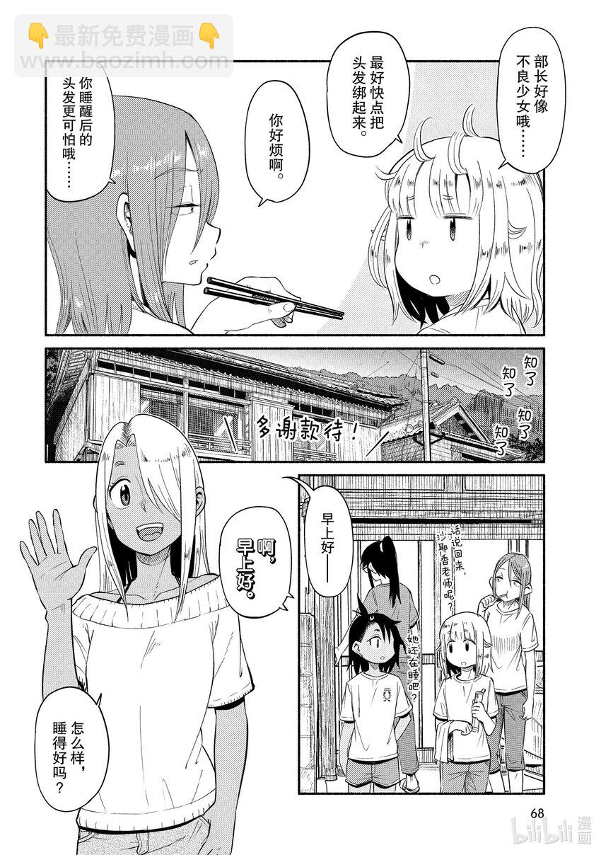 44 落入钓（一）11